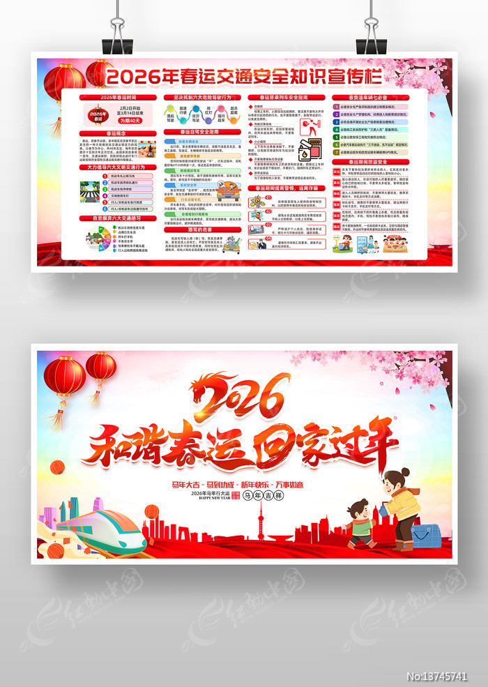 ����2026��ƽ�����˽�ͨ��ȫ֪ʶչ��