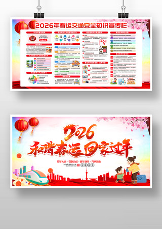 ����2026��ƽ�����˽�ͨ��ȫ֪ʶչ��