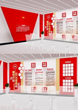 党员活动室入党誓词党建文化墙 党员活动室入党誓词党建文化墙