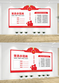 ��Աʾ���ڵ����Ļ�ǽ