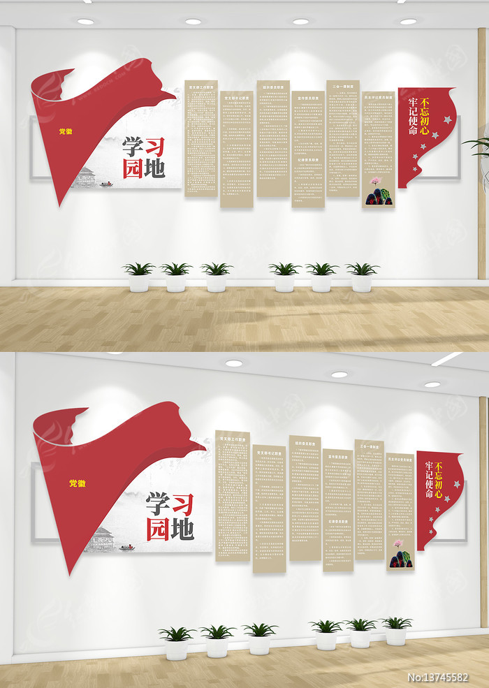 ��Աѧϰ԰�ص����Ļ�ǽ