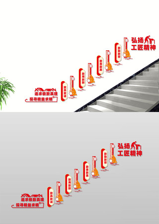 工匠精神楼道文化墙 工匠精神楼道文化墙