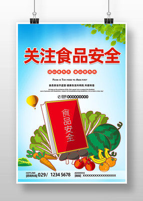 ��עʳƷ��ȫ����