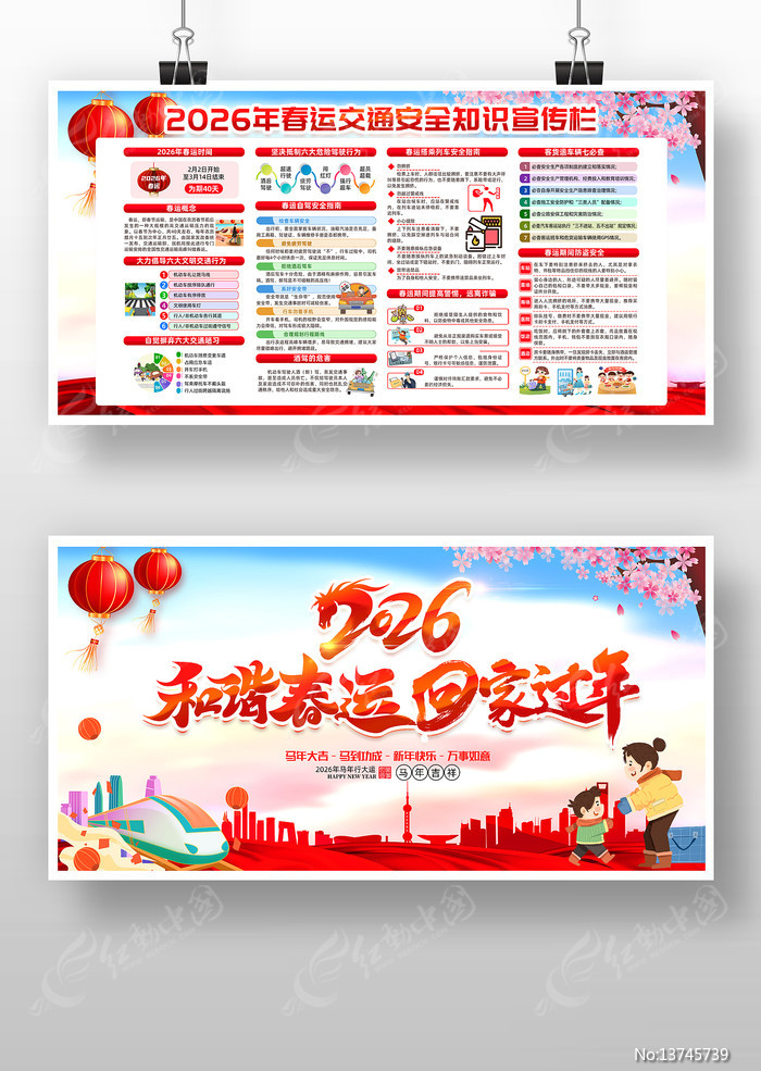 ��г����2026�괺�˽�ͨ��ȫ֪ʶչ��