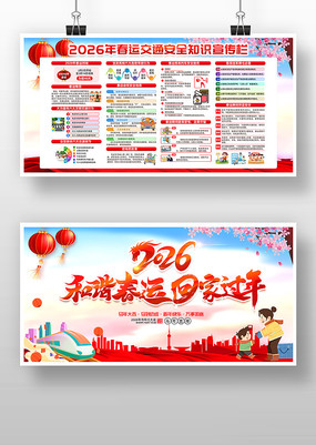 ��г����2026�괺�˽�ͨ��ȫ֪ʶչ��