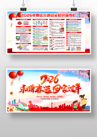 ��г����2026�괺�˽�ͨ��ȫ֪ʶչ��