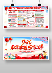 ��г����2026�괺�˽�ͨ��ȫ֪ʶչ��