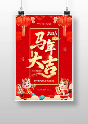 ��ɫ2026���괺�ں������