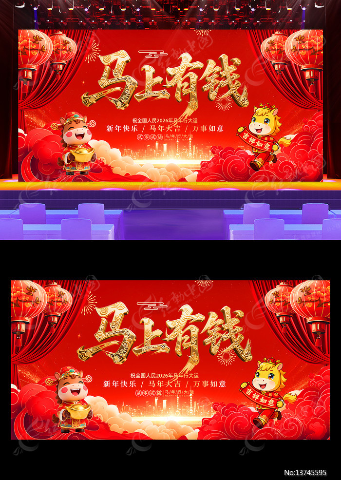 ��ɫϲ��2026�����괺�����걳��չ��