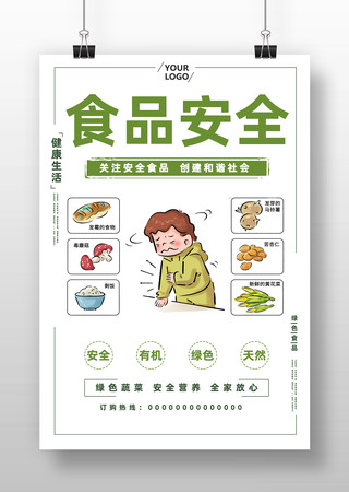 ����ʳƷ��ȫ����