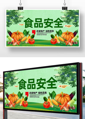 ����ʳƷ��ȫ����