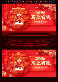 ������Ǯ2026�괺������չ��