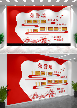企业党建荣誉墙展厅文化墙 企业党建荣誉墙展厅文化墙