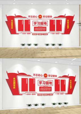 �뵳�Ĵʵ��񹫿����㵳Ա�����Ļ�ǽ