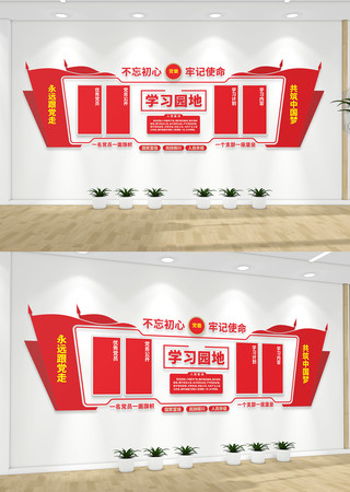 �뵳�Ĵʵ��񹫿����㵳Ա�����Ļ�ǽ