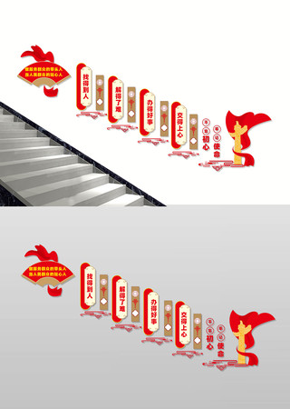 社区服务群众楼道文化墙 社区服务群众楼道文化墙