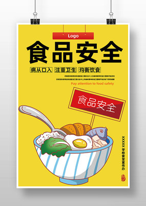 ʳƷ��ȫ����