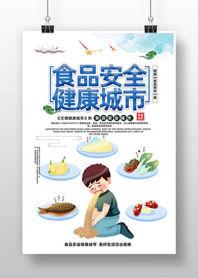 ʳƷ��ȫ��������