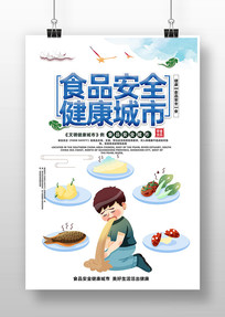 ʳƷ��ȫ��������