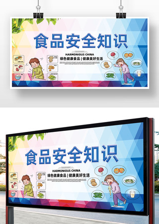 ʳƷ��ȫ֪ʶ��������