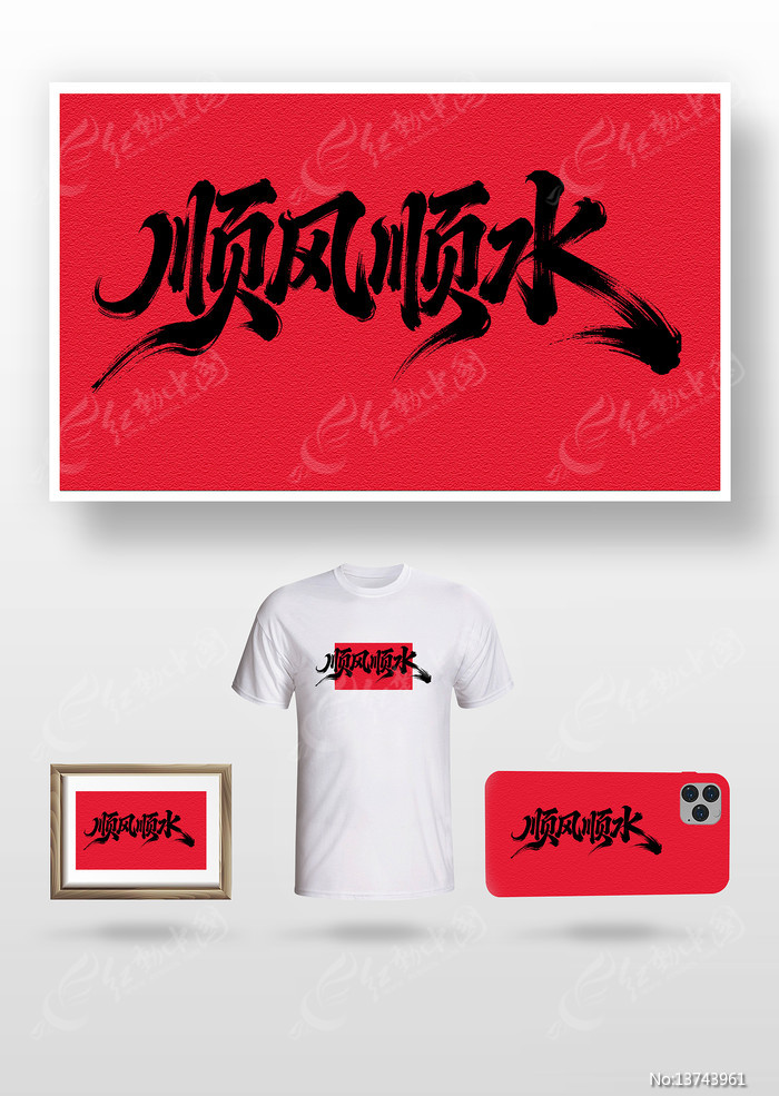 ˳��˳ˮ�鷨��