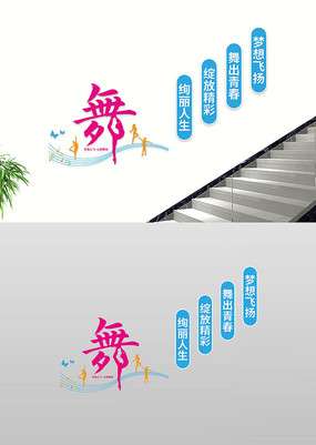 �赸ѧУ��¥�������Ļ�ǽ