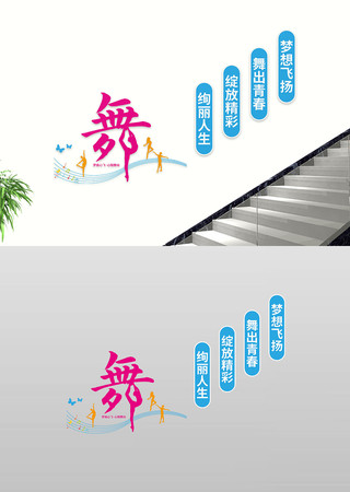 �赸ѧУ��¥�������Ļ�ǽ