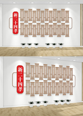 �¶�ʮ��Т��ͳ�����Ļ�ǽ