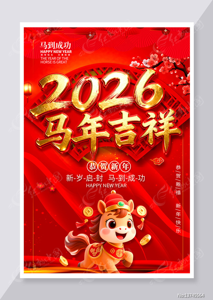 ϲ��2026���꼪�����괺�ں�����Ϧ����