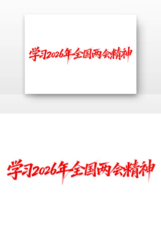 ѧϰ2026��ȫ�����ᾫ�񵳽�����