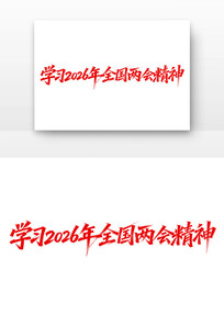 ѧϰ2026��ȫ�����ᾫ�񵳽�����