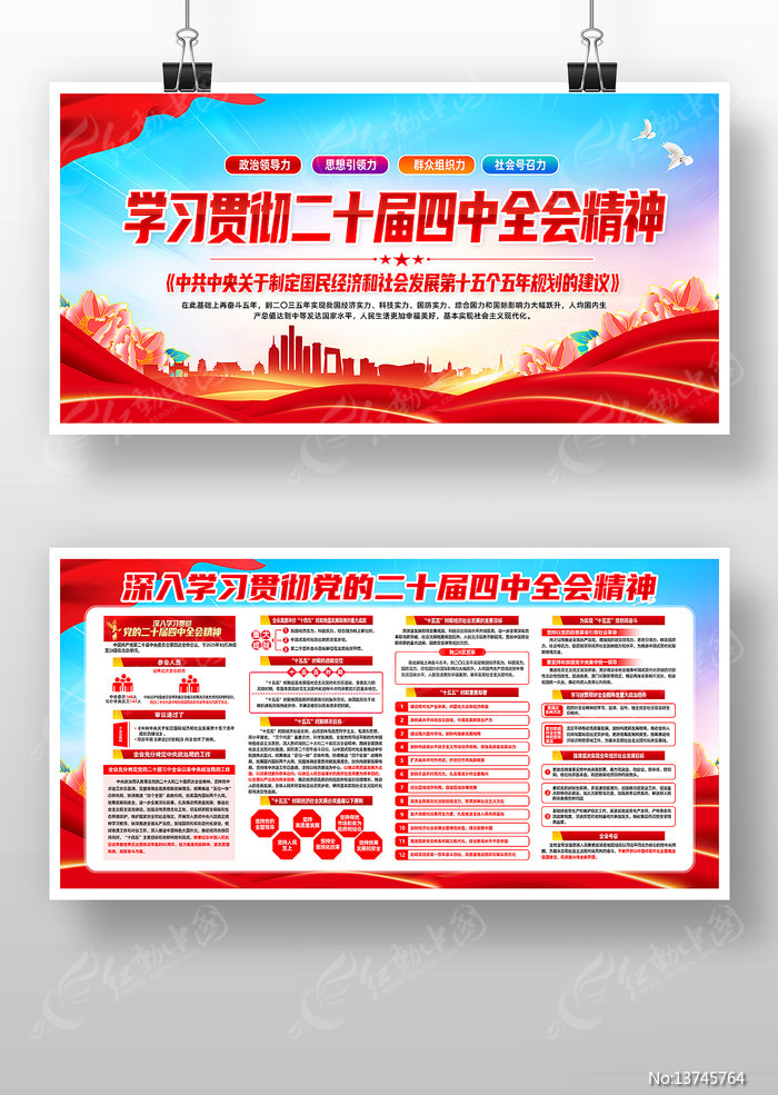 ѧϰ�᳹��ʮ������ȫ�ᾫ�񵳽�������