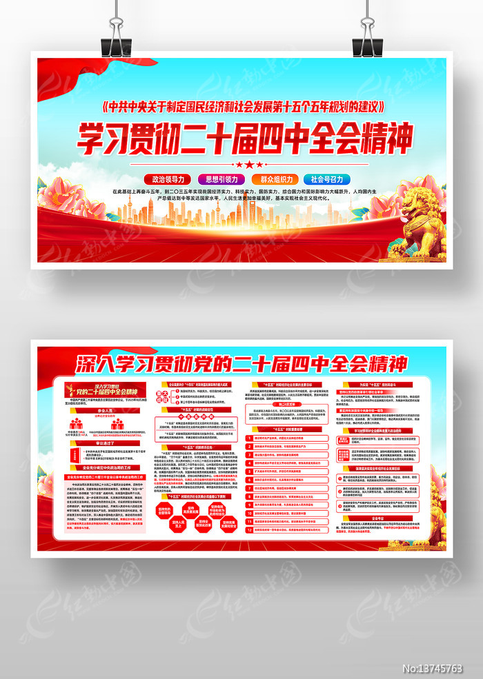 ѧϰ�᳹��ʮ������ȫ�ᾫ�񵳽�չ��