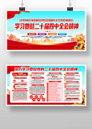 ѧϰ�᳹��ʮ������ȫ�ᾫ�񵳽�չ��