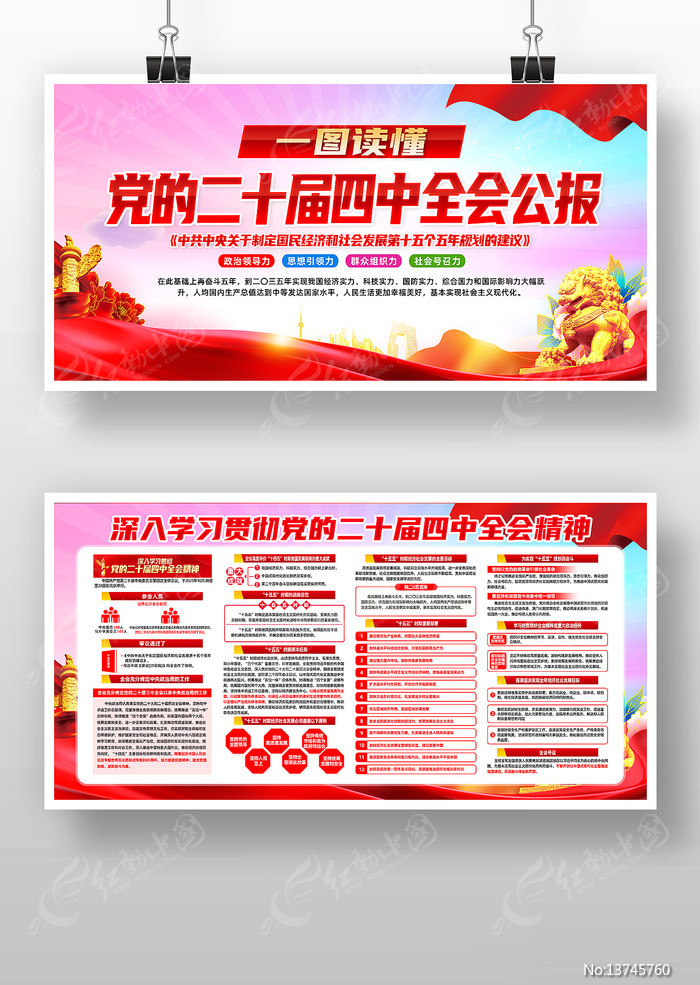 һͼ�������Ķ�ʮ������ȫ�ᾫ������չ��