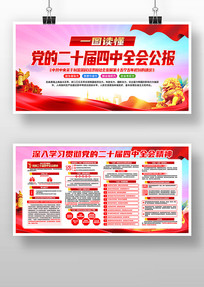 һͼ�������Ķ�ʮ������ȫ�ᾫ������չ��