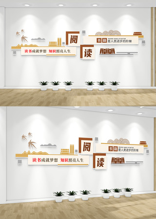 阅读校园文化墙 阅读校园文化墙
