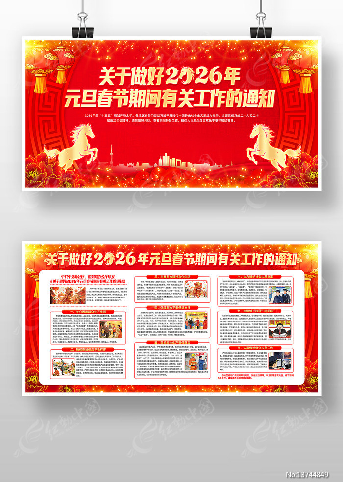 ����2026��Ԫ�������ڼ��йع�����֪ͨ