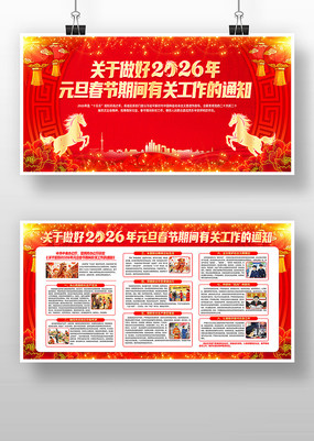 ����2026��Ԫ�������ڼ��йع�����֪ͨ
