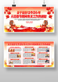 ����2026��Ԫ�������ڼ��йع���չ��