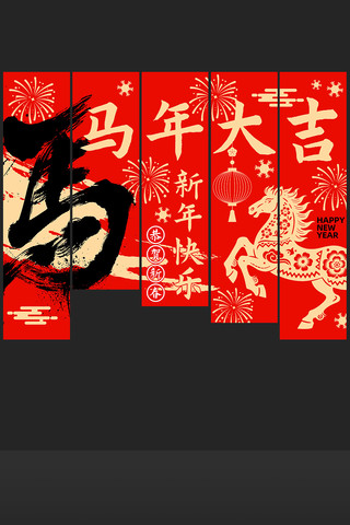 2026马年新年春节装饰美陈挂布条幅吊旗 2026马年新年春节装饰美陈挂布条幅吊旗