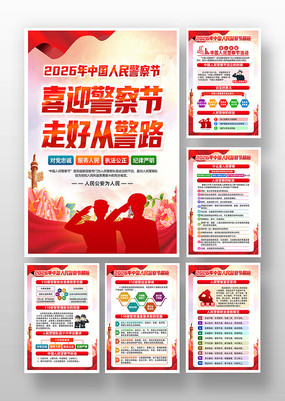 2026���й����񾯲�ں���