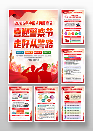 2026���й����񾯲�ں���