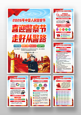 2026�й����񾯲��110�����չһ�