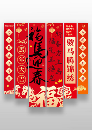 ����ӭ��2026��������װ����������