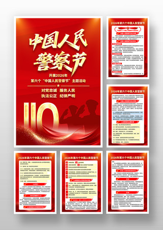 ��ɫ����2026���й����񾯲�ں�����ͼ