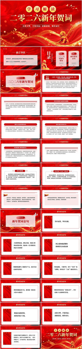 2026�����������ش�PPTģ��