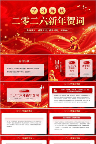 2026�����������ش�PPTģ��