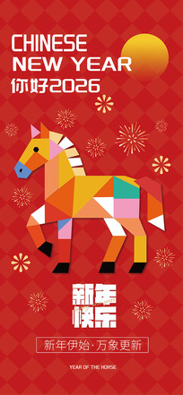 2026�߼������꺣�����