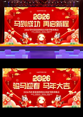 2026���괺������������̨չ��